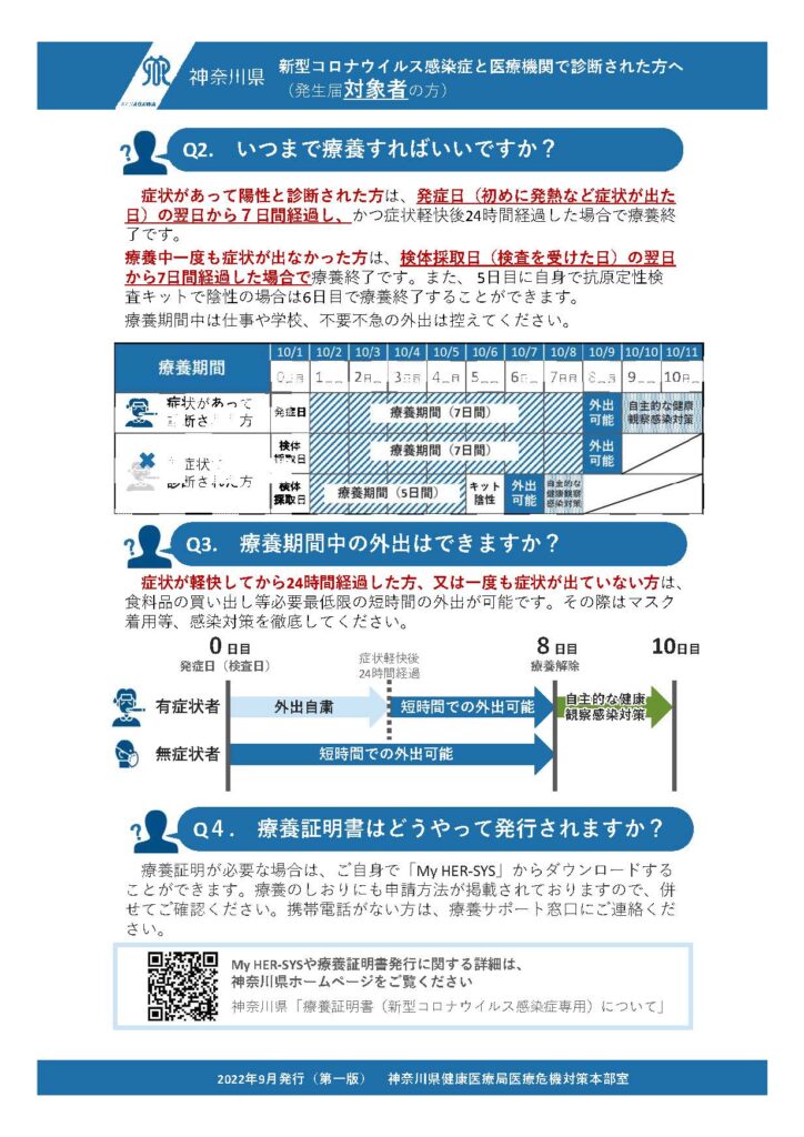 2023.02.14まで】新型コロナウイルスワクチン接種について | 横浜